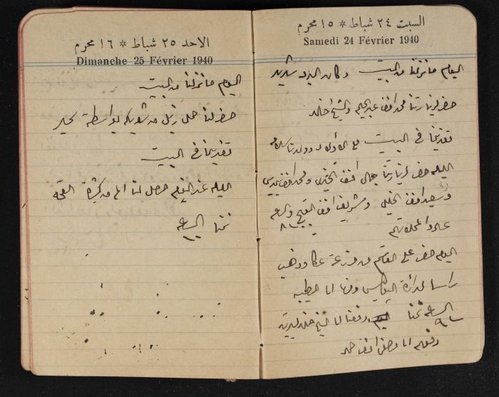 مذكرات عبد الرحمن الحاج إبراهيم، طولكرم، 1940
