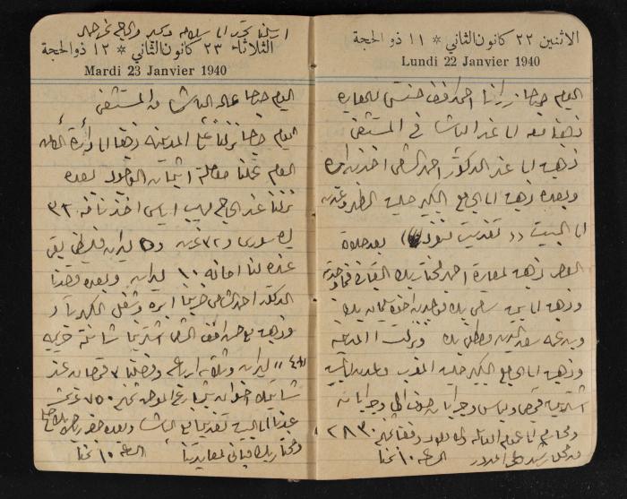 مذكرات عبد الرحمن الحاج إبراهيم، طولكرم، 1940