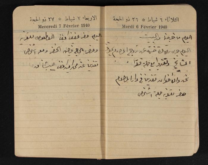 مذكرات عبد الرحمن الحاج إبراهيم، طولكرم، 1940