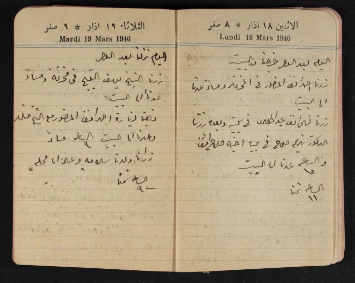 مذكرات عبد الرحمن الحاج إبراهيم، طولكرم، 1940