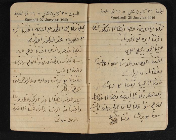 مذكرات عبد الرحمن الحاج إبراهيم، طولكرم، 1940