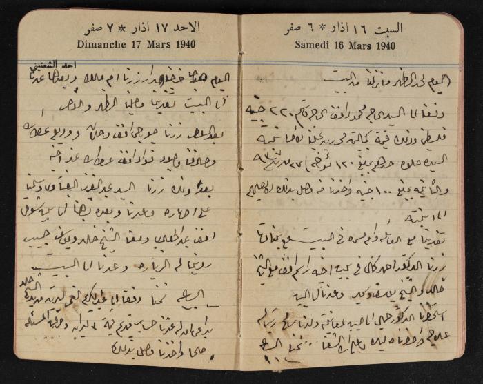 مذكرات عبد الرحمن الحاج إبراهيم، طولكرم، 1940