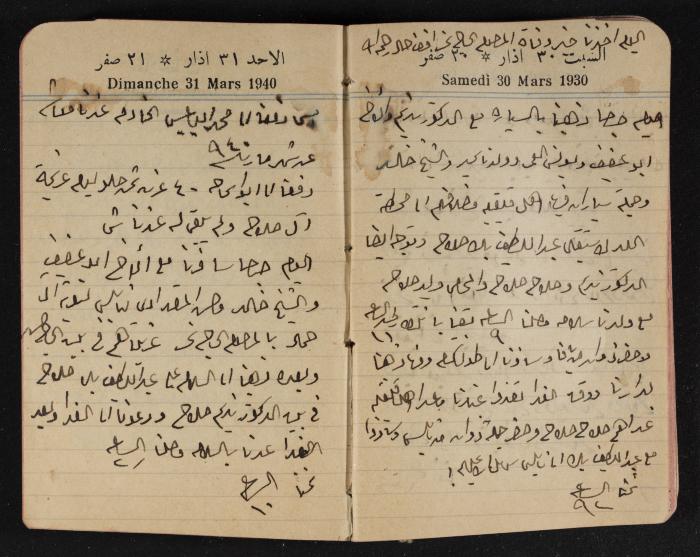 مذكرات عبد الرحمن الحاج إبراهيم، طولكرم، 1940