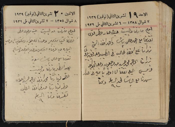 مذكرات عبد الرحمن الحاج إبراهيم، طولكرم، 1939