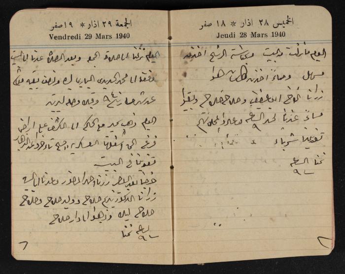مذكرات عبد الرحمن الحاج إبراهيم، طولكرم، 1940