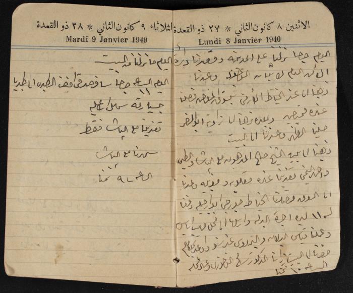 مذكرات عبد الرحمن الحاج إبراهيم، طولكرم، 1940