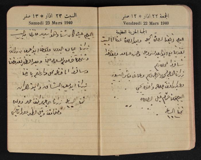 مذكرات عبد الرحمن الحاج إبراهيم، طولكرم، 1940