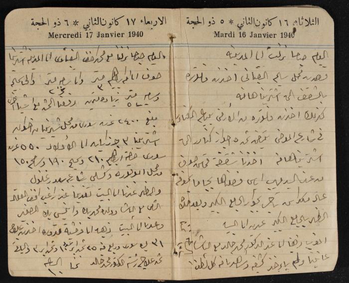مذكرات عبد الرحمن الحاج إبراهيم، طولكرم، 1940