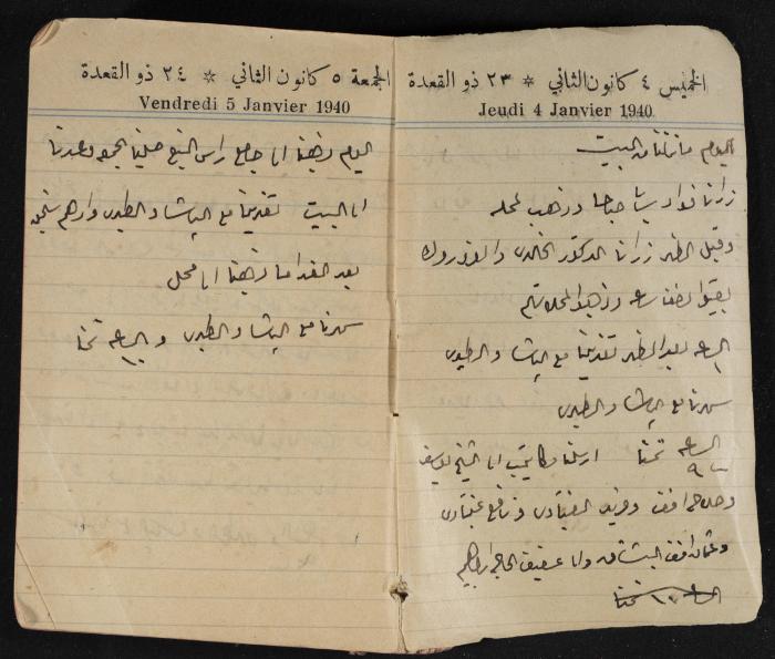 مذكرات عبد الرحمن الحاج إبراهيم، طولكرم، 1940