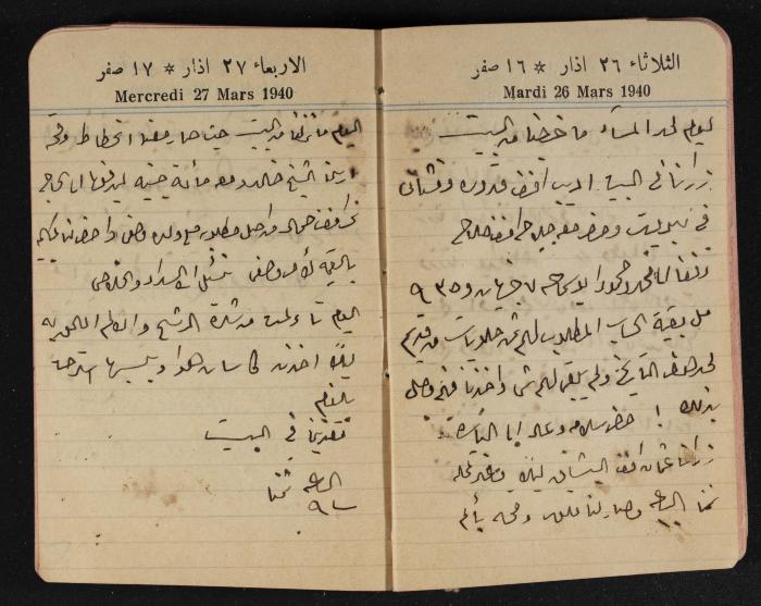 مذكرات عبد الرحمن الحاج إبراهيم، طولكرم، 1940