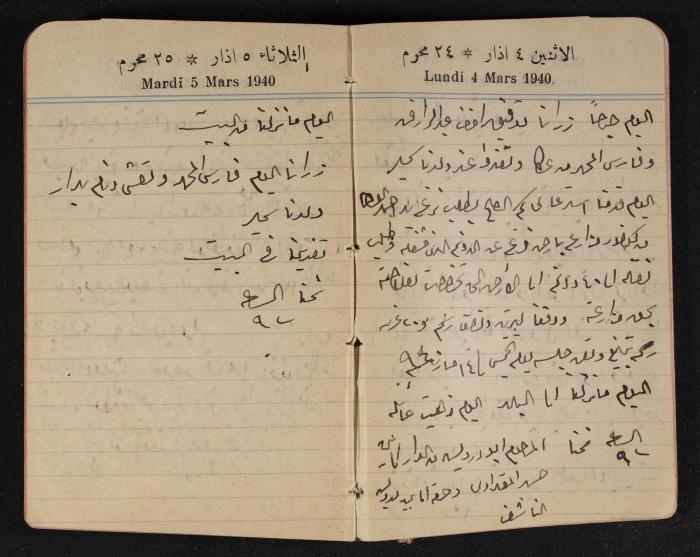 مذكرات عبد الرحمن الحاج إبراهيم، طولكرم، 1940