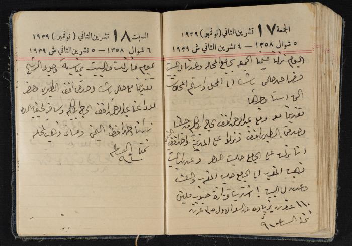 مذكرات عبد الرحمن الحاج إبراهيم، طولكرم، 1939