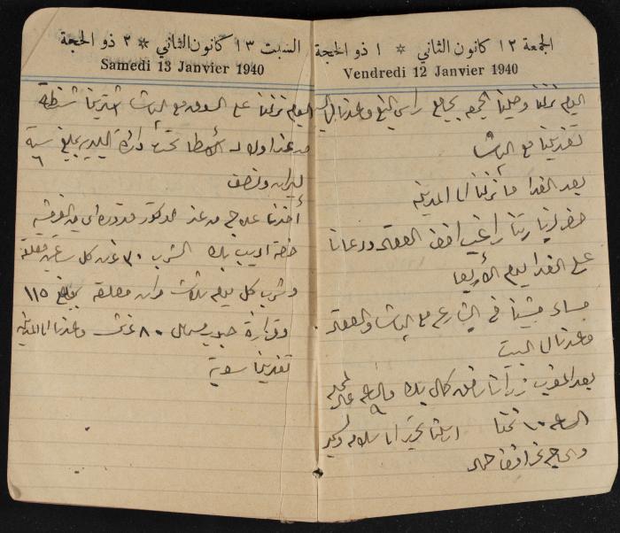 مذكرات عبد الرحمن الحاج إبراهيم، طولكرم، 1940
