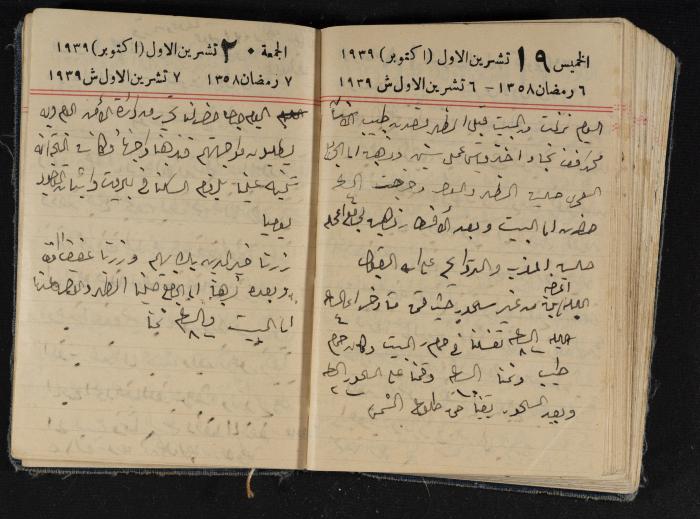 مذكرات عبد الرحمن الحاج إبراهيم، طولكرم، 1939