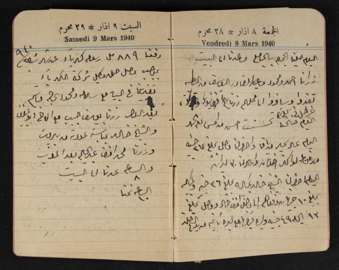 مذكرات عبد الرحمن الحاج إبراهيم، طولكرم، 1940
