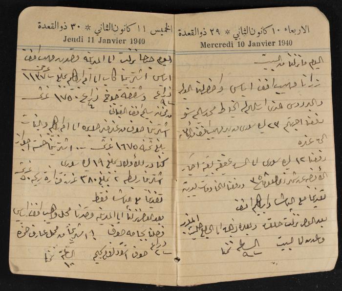 مذكرات عبد الرحمن الحاج إبراهيم، طولكرم، 1940