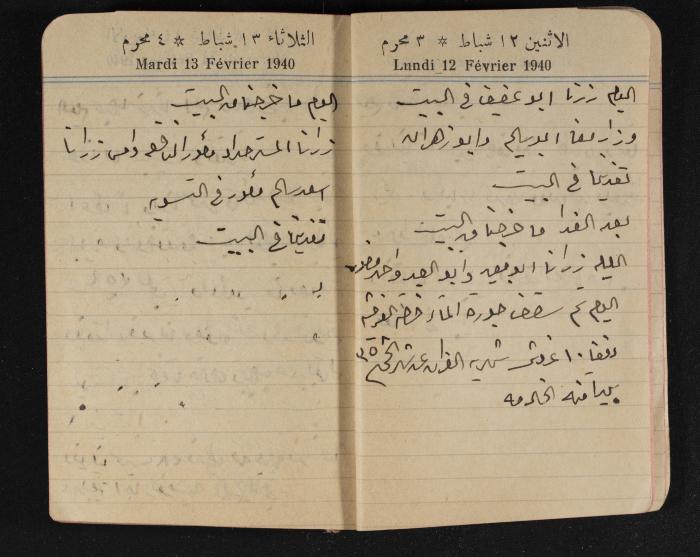 مذكرات عبد الرحمن الحاج إبراهيم، طولكرم، 1940