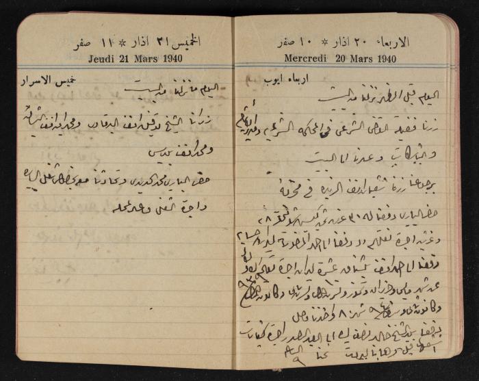 مذكرات عبد الرحمن الحاج إبراهيم، طولكرم، 1940