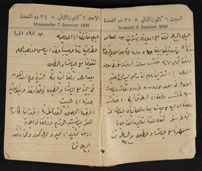 مذكرات عبد الرحمن الحاج إبراهيم، طولكرم، 1940