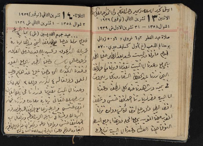مذكرات عبد الرحمن الحاج إبراهيم، طولكرم، 1939