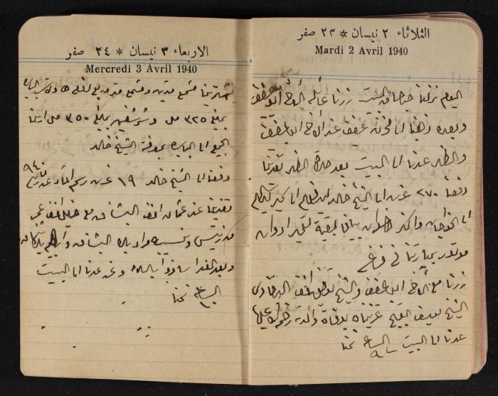 مذكرات عبد الرحمن الحاج إبراهيم، طولكرم، 1940