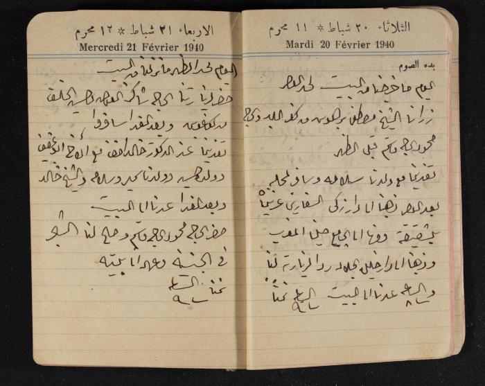 مذكرات عبد الرحمن الحاج إبراهيم، طولكرم، 1940