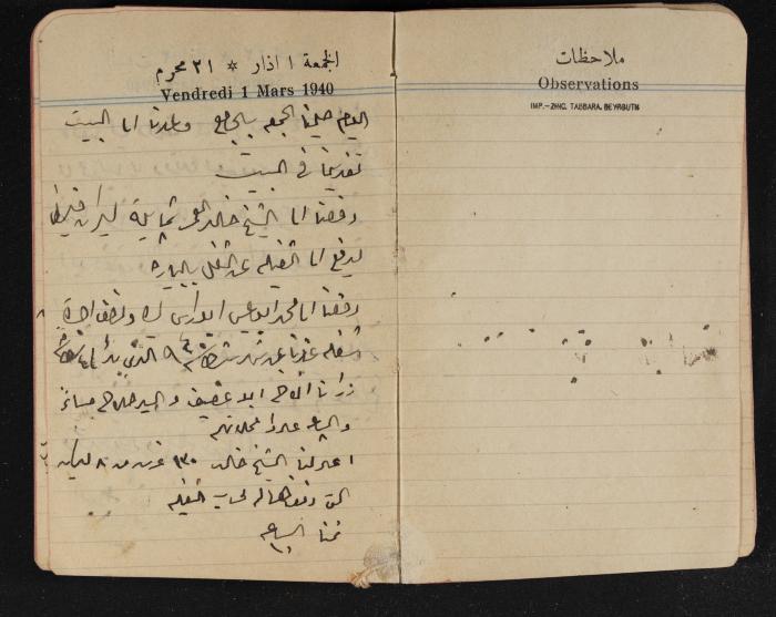 مذكرات عبد الرحمن الحاج إبراهيم، طولكرم، 1940