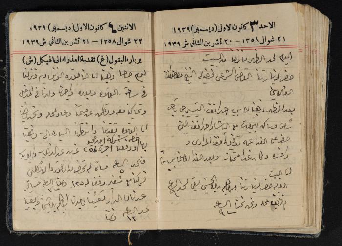 مذكرات عبد الرحمن الحاج إبراهيم، طولكرم، 1939