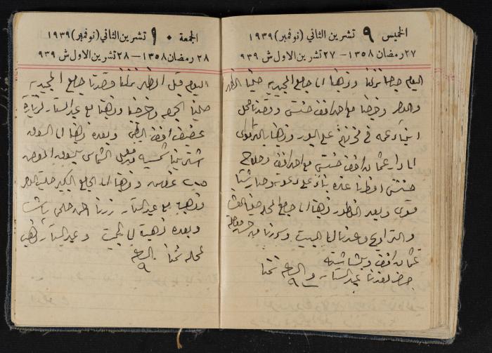 مذكرات عبد الرحمن الحاج إبراهيم، طولكرم، 1939
