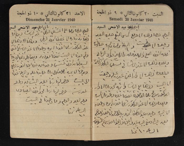مذكرات عبد الرحمن الحاج إبراهيم، طولكرم، 1940