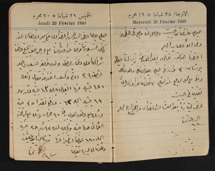مذكرات عبد الرحمن الحاج إبراهيم، طولكرم، 1940