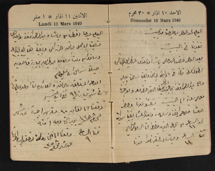 مذكرات عبد الرحمن الحاج إبراهيم، طولكرم، 1940