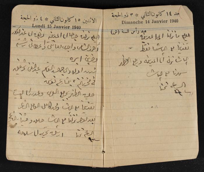 مذكرات عبد الرحمن الحاج إبراهيم، طولكرم، 1940