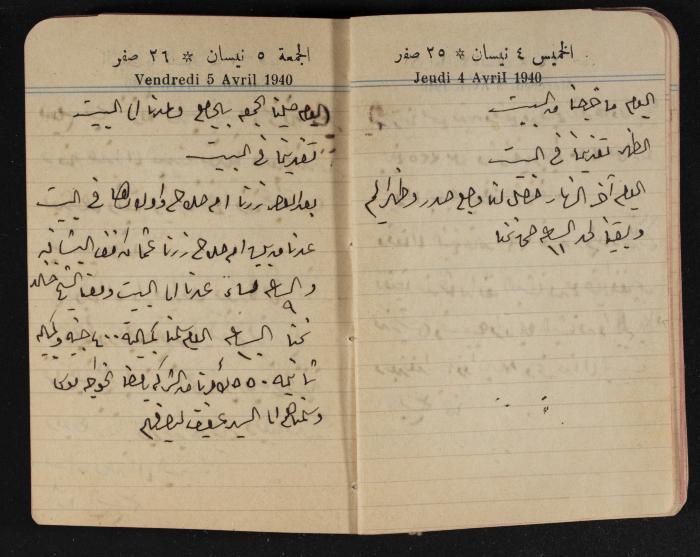 مذكرات عبد الرحمن الحاج إبراهيم، طولكرم، 1940