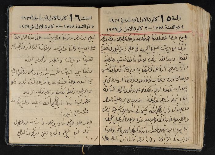 مذكرات عبد الرحمن الحاج إبراهيم، طولكرم، 1939