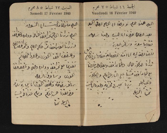 مذكرات عبد الرحمن الحاج إبراهيم، طولكرم، 1940