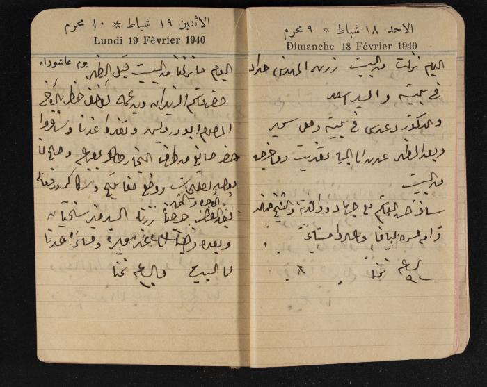 مذكرات عبد الرحمن الحاج إبراهيم، طولكرم، 1940