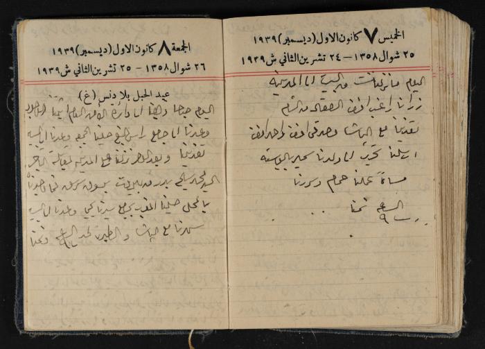 مذكرات عبد الرحمن الحاج إبراهيم، طولكرم، 1939
