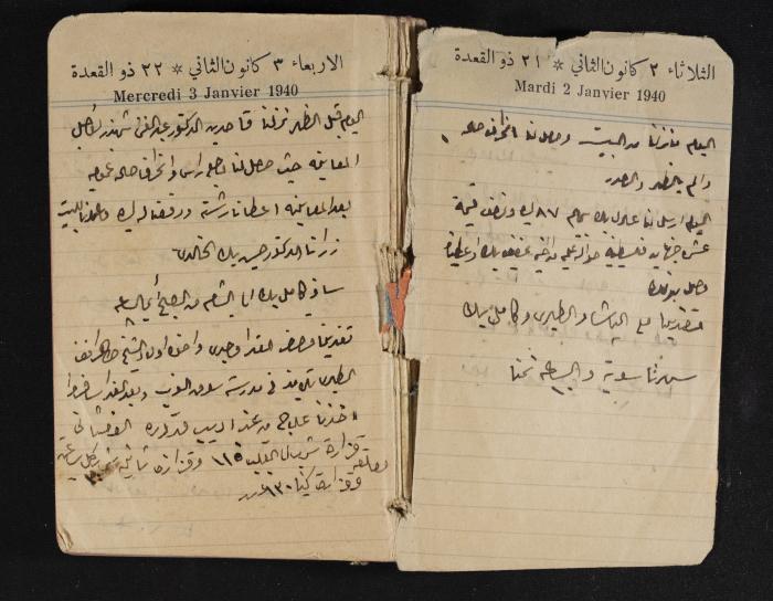 مذكرات عبد الرحمن الحاج إبراهيم، طولكرم، 1940