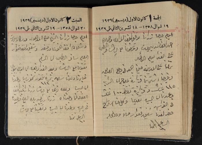 مذكرات عبد الرحمن الحاج إبراهيم، طولكرم، 1939
