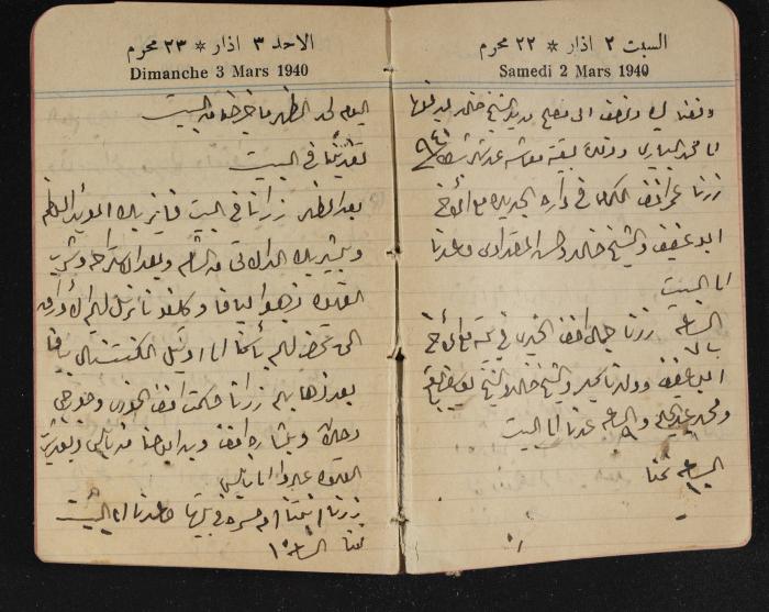 مذكرات عبد الرحمن الحاج إبراهيم، طولكرم، 1940