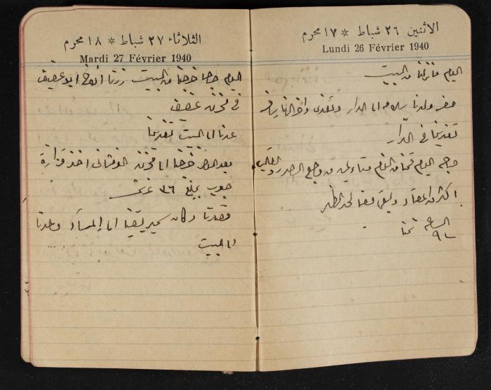 مذكرات عبد الرحمن الحاج إبراهيم، طولكرم، 1940