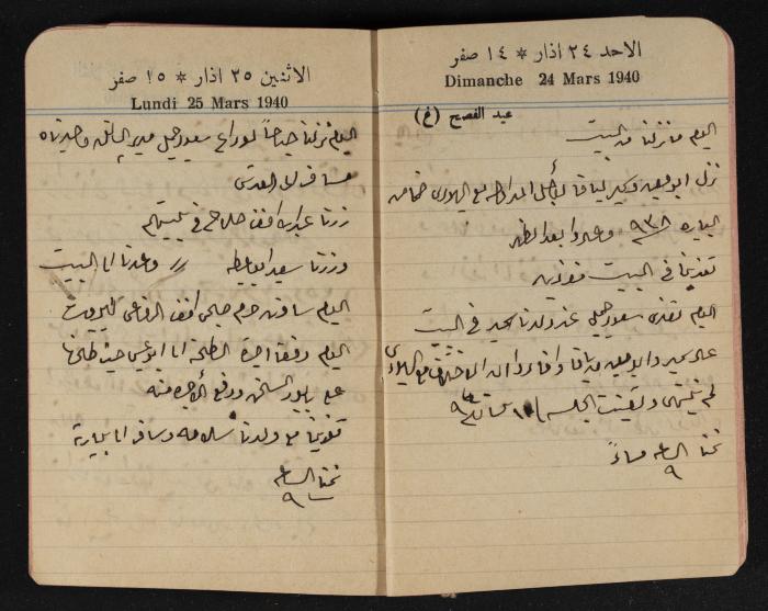 مذكرات عبد الرحمن الحاج إبراهيم، طولكرم، 1940