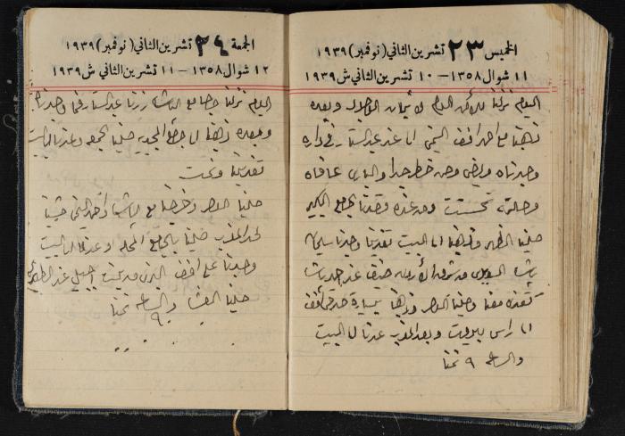 مذكرات عبد الرحمن الحاج إبراهيم، طولكرم، 1939