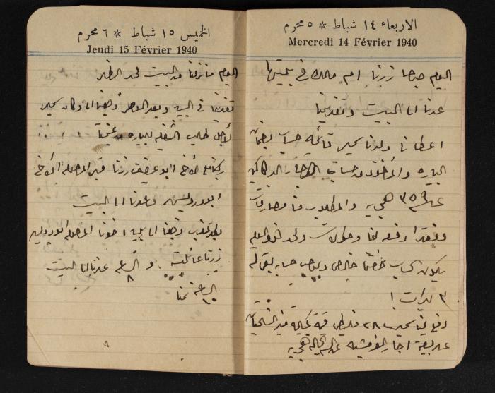 مذكرات عبد الرحمن الحاج إبراهيم، طولكرم، 1940