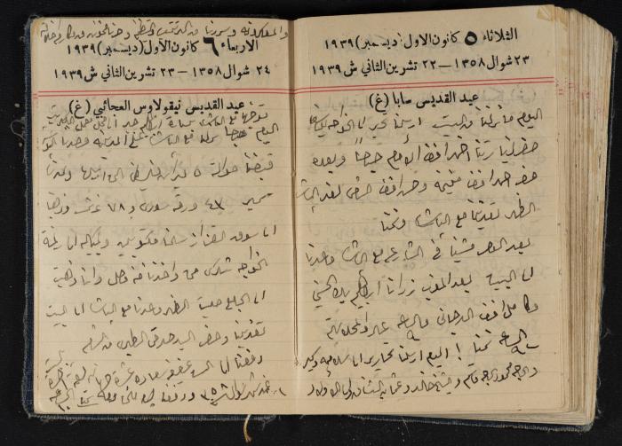 مذكرات عبد الرحمن الحاج إبراهيم، طولكرم، 1939