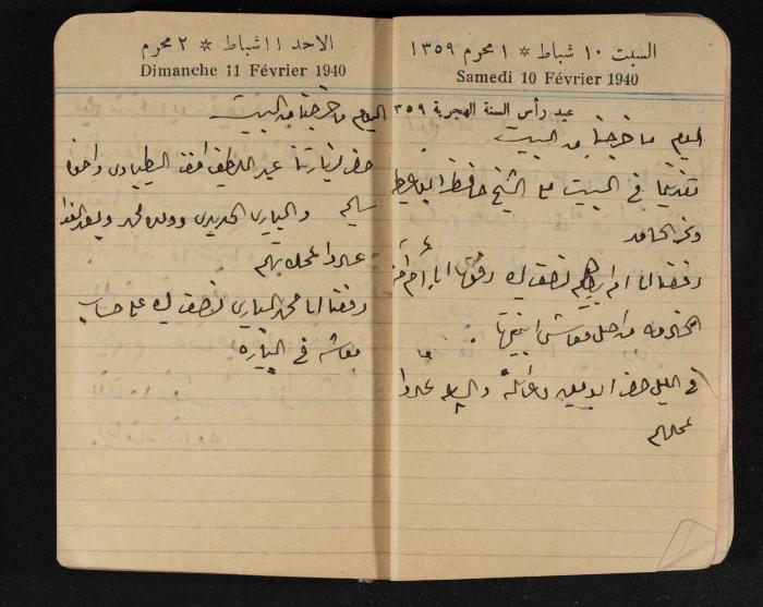 مذكرات عبد الرحمن الحاج إبراهيم، طولكرم، 1940