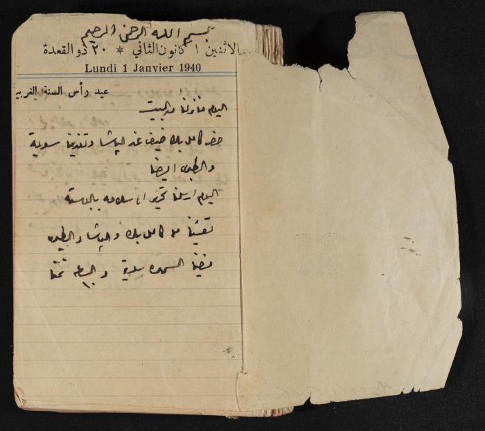 مذكرات عبد الرحمن الحاج إبراهيم، طولكرم، 1940