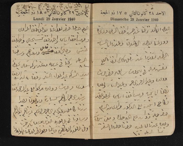 مذكرات عبد الرحمن الحاج إبراهيم، طولكرم، 1940