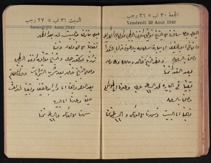 مذكرات عبد الرحمن الحاج إبراهيم، طولكرم، 1940